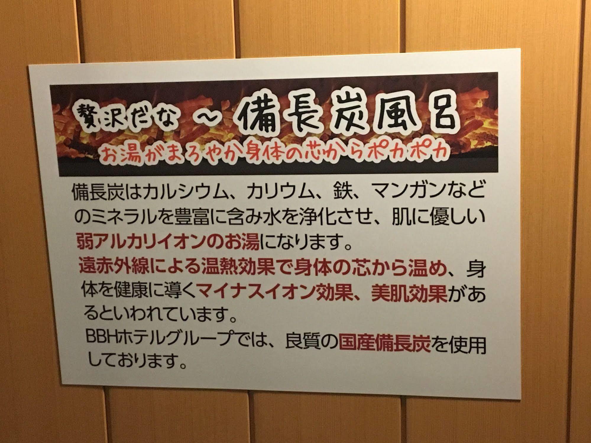 Hotel Crown Hills Matsuyama ماتسوياما المظهر الخارجي الصورة